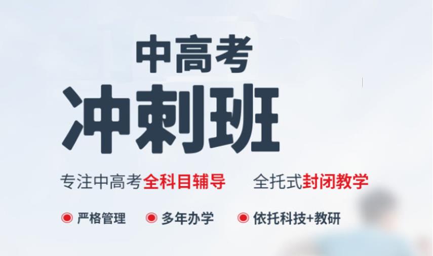 长春排行榜前十名初三冲刺补习学校正规名单参考一览.jpg 长春排行榜前十名初三冲刺补习学校正规名单参考一览.jpg