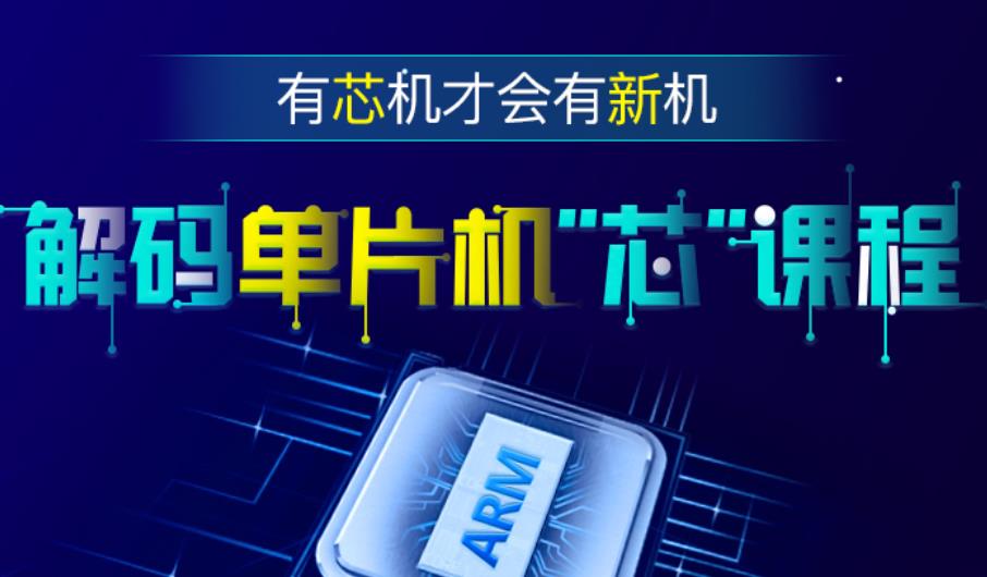 国内it嵌入式开发培训机构TOP10名单更新一览