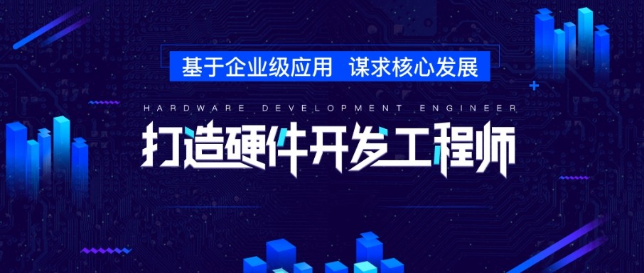 正规it嵌入式培训机构前十名新发布一览
