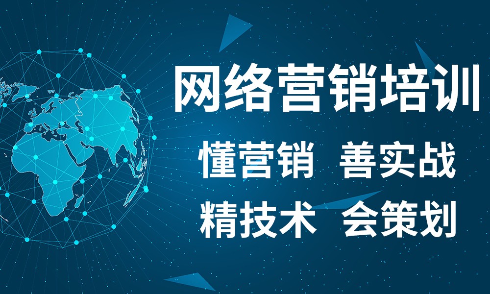 国内十大互联网营销师培训机构正规排名榜