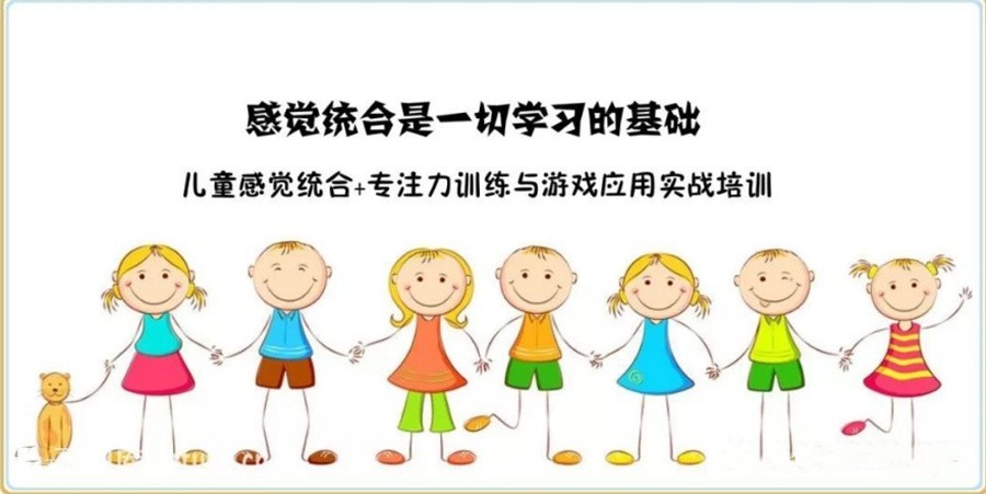 一览口碑好的十大儿童感统失调康复训练机构排名名单