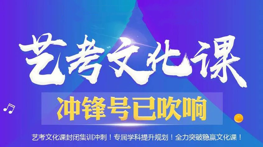 top5天津正规艺考文化课全日制集训班名单一览