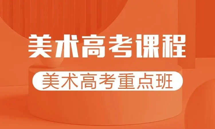 成都美术特长生集训画室五大排名总结