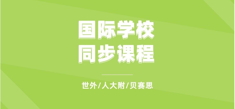 广州国际课程辅导机构排行榜top10一览表