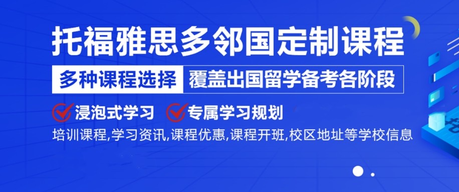 成都培训雅思托福值得推荐十大机构排名清单出炉.jpg