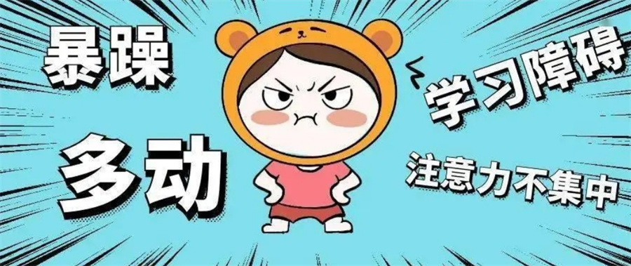 国内排名前五的多动症干预训练机构名单公布