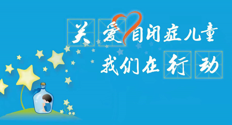 泉州排名前五自闭症干预训练中心
