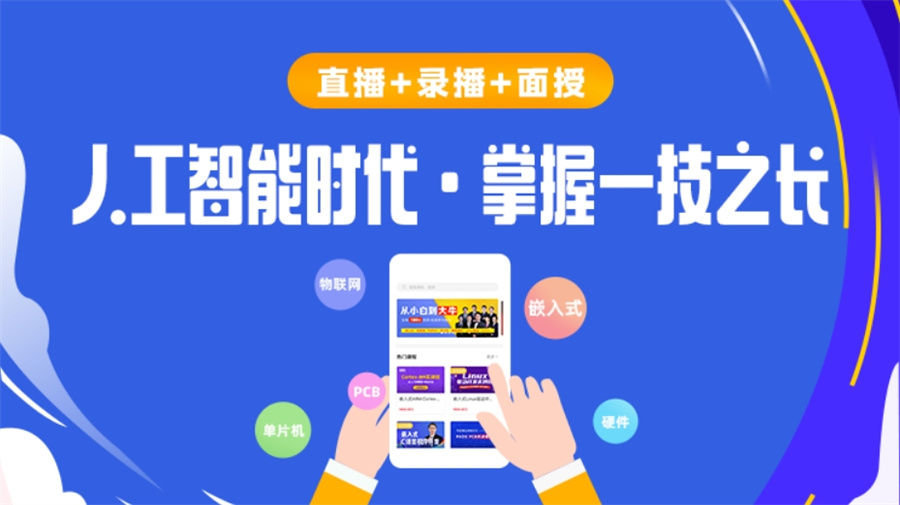 十大正规Qt开发工程师培训机构实力排名榜-学IT必看
