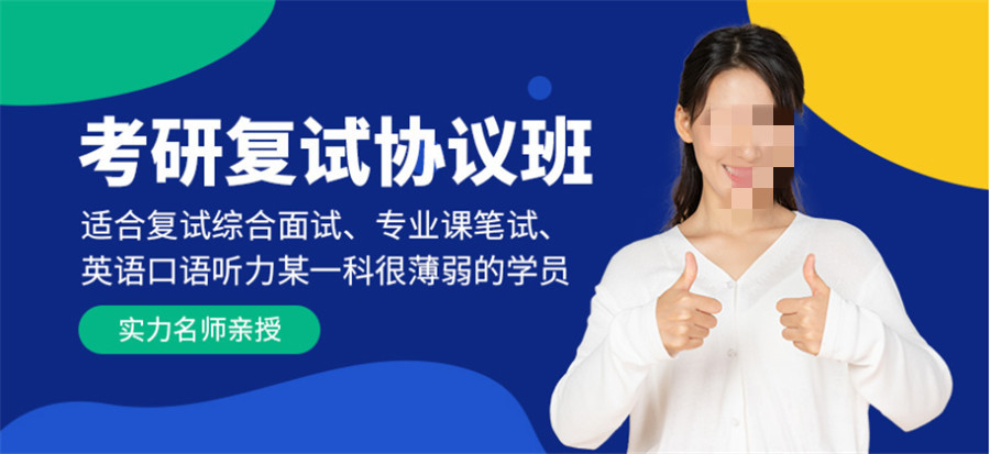 福建十大考研复试调剂培训机构实力排名出炉