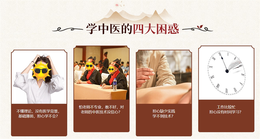 国内十大中医专长执业医师考证培训机构实力排名表-中医师承培训