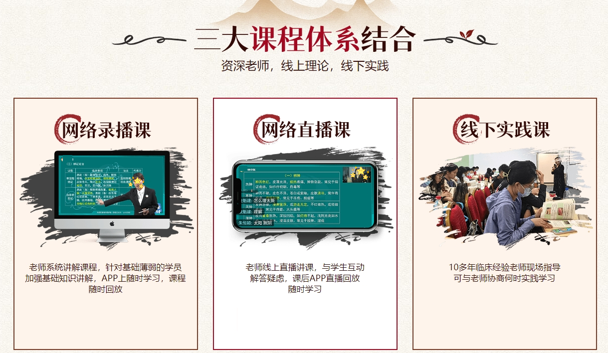 重庆十大排名好的中医确有专长培训机构名单一览-十大排名