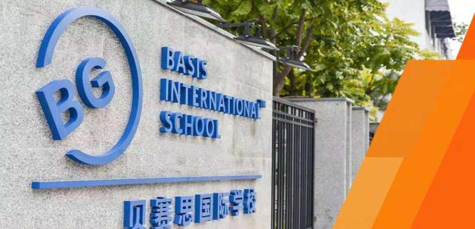 入读贝赛思国际学校专业培训机构排名