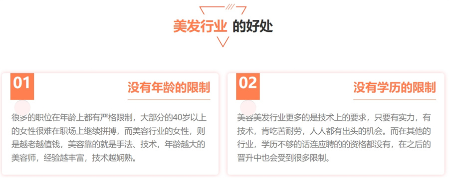 国内排在前十的美发烫染培训学校名单一览