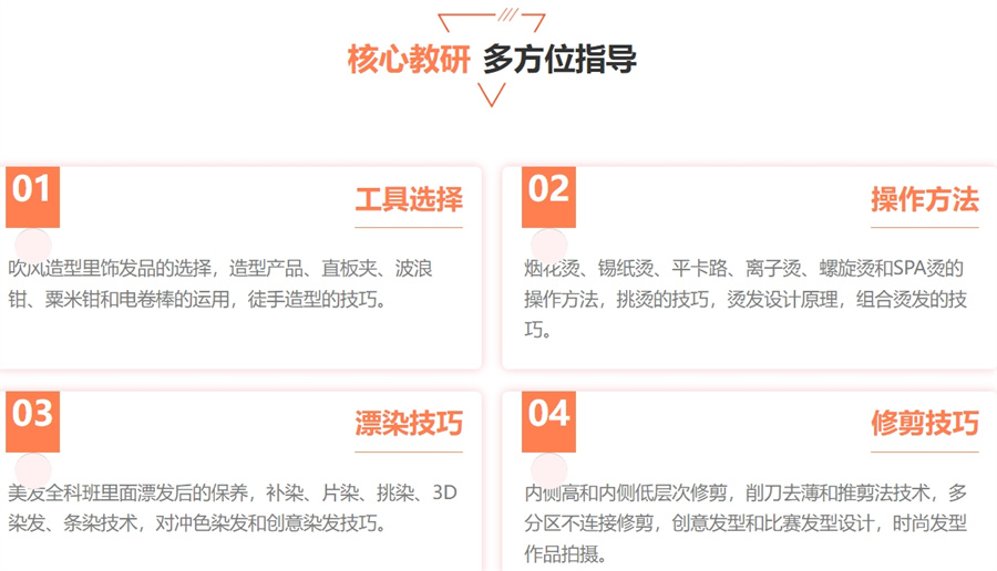 国内排在前十的美发烫染培训学校名单一览