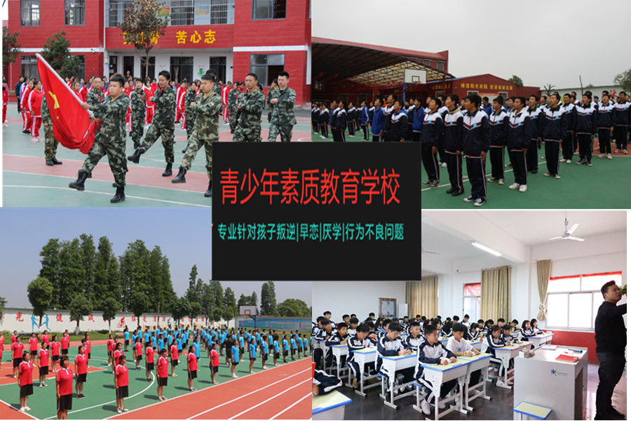 无锡十大排名好的叛逆孩子厌学特训学校名单TOP榜-附报读指南