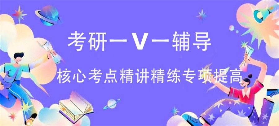 十大专业推荐的正规考研辅导机构排名名单-研究生备考必看