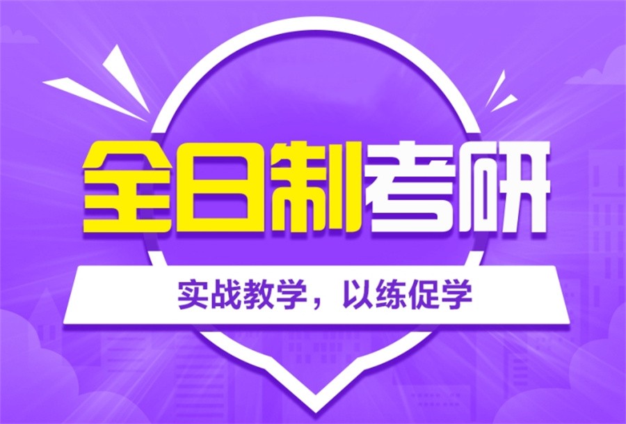 河北省内排名好的25届正规考研培训辅导机构-TOP10汇总 河北省内排名好的25届正规考研培训辅导机构-TOP10汇总