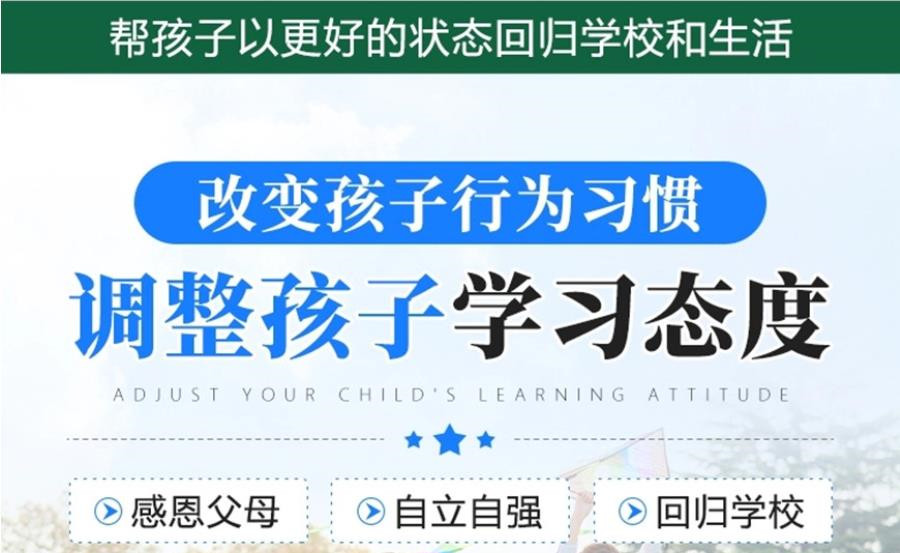 十大排名好的军事化叛逆网瘾教育学校介绍.jpg