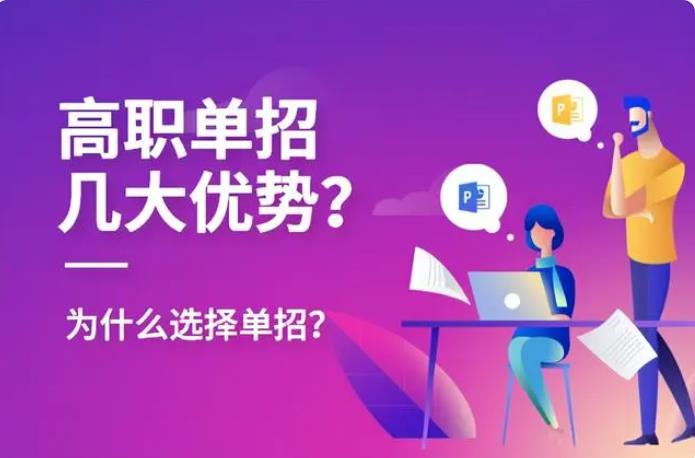 日照排行榜前十对口单招综评培训学校名单列.jpg