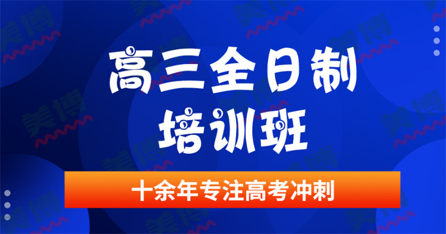十大正规高三文化课辅导集训机构排名名-南宁校区介绍