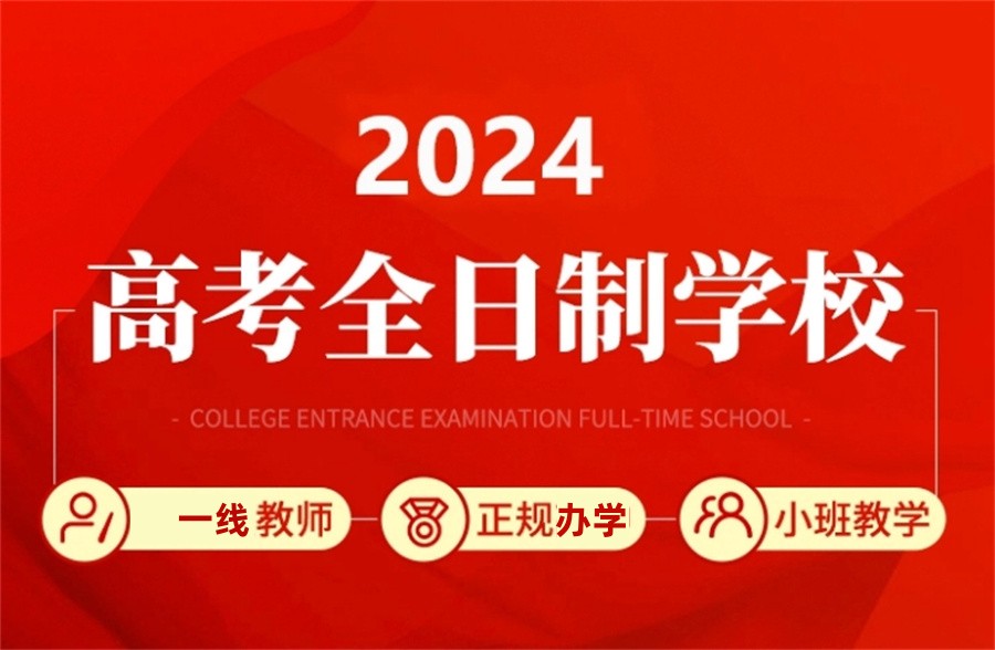 昆明五大封闭式高考全托集训机构口碑排名榜 昆明五大封闭式高考全托集训机构口碑排名榜