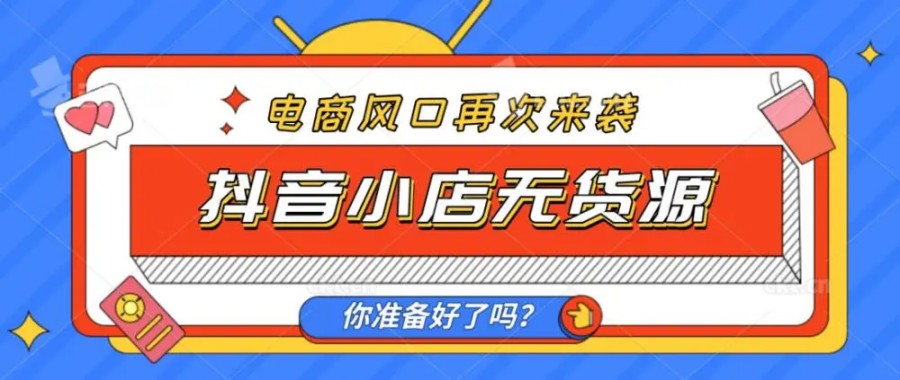 国内十大排名好的抖店运营培训机构名单分享