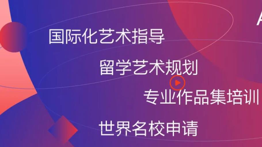 揭晓十大艺考留学中介服务机构口碑排名榜