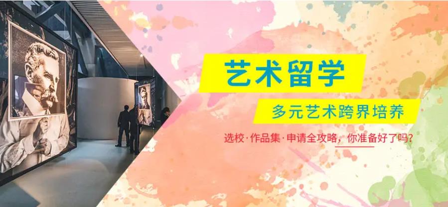 揭晓十大艺考留学中介服务机构口碑排名榜