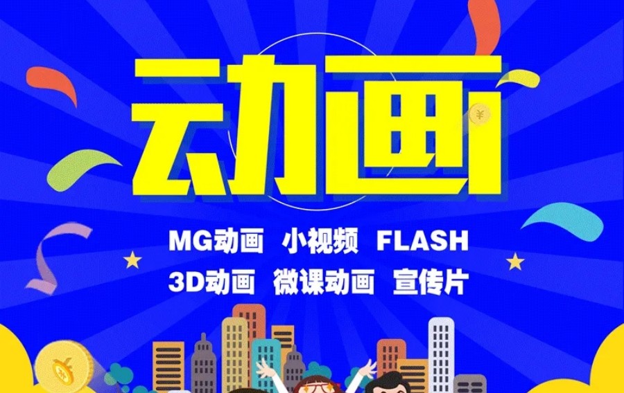 国内排名前十的MG动画培训学校推荐人气榜一览