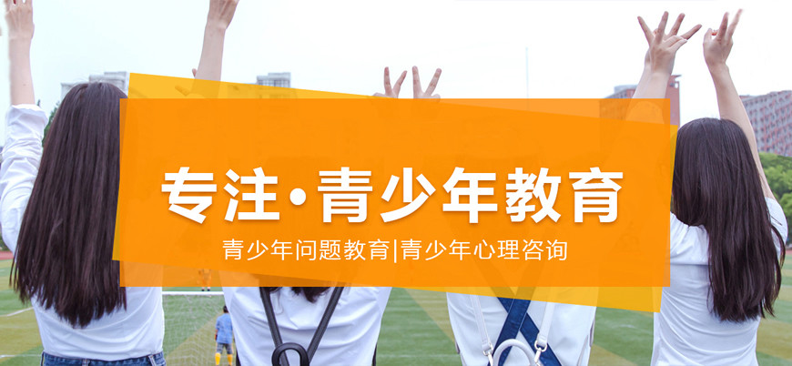 正规叛逆孩子特训学校排名前十推荐 正规叛逆孩子特训学校排名前十推荐