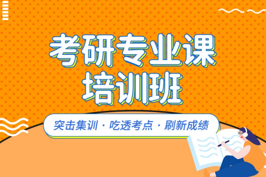 严选重庆10大考研全封闭辅导培训学校名单榜汇总一览.jpg