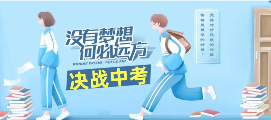 济南TOP10排名初三全日制集训辅导教育学校实力公布.jpg