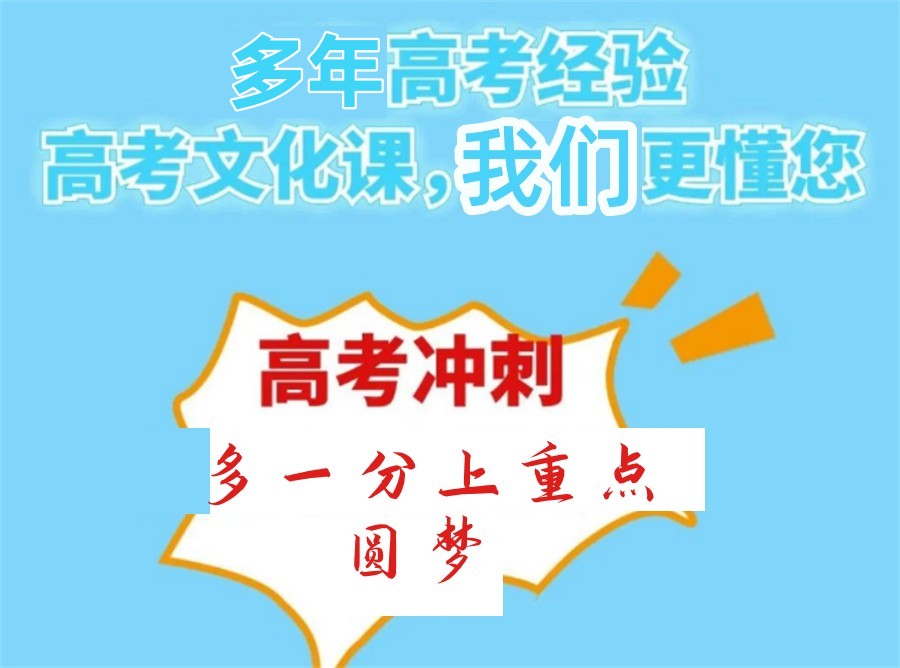 排行榜前十的全日制高三全托集训机构名单介绍-针对南宁高考辅导