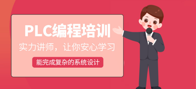 国内十大正规PLC编程技术培训机构实力排行榜一览-针对工业机器培训