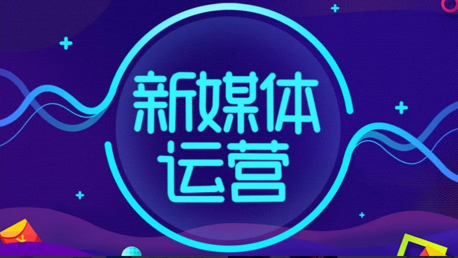 新十大线下新媒体电商培训班排名介绍.jpg