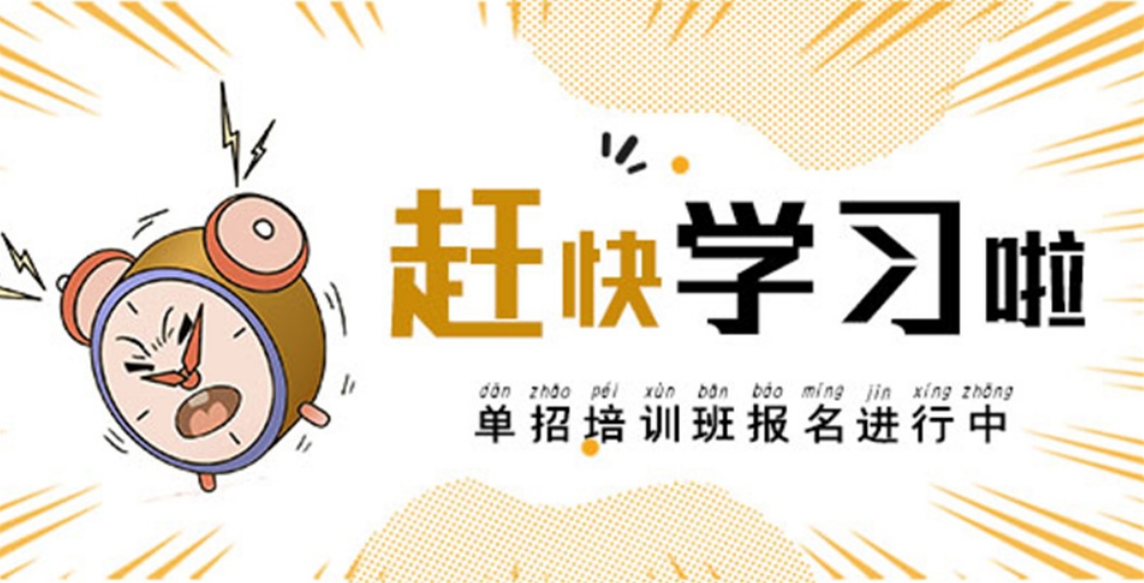 2024级日照单招冲刺封闭式培训机构排top5名单出炉.jpg
