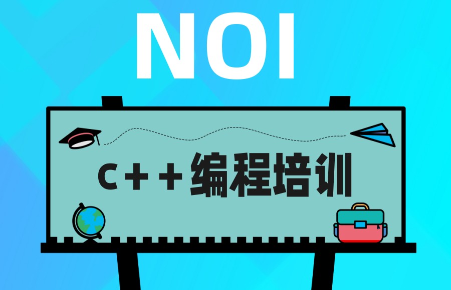 c++编程培训