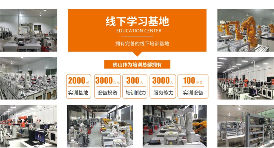 国内排名好的工业机器人培训机构-工业机器人开发培训课程