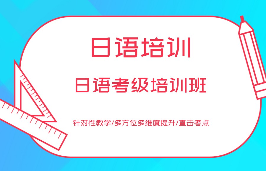 杭州西班牙语培训中心