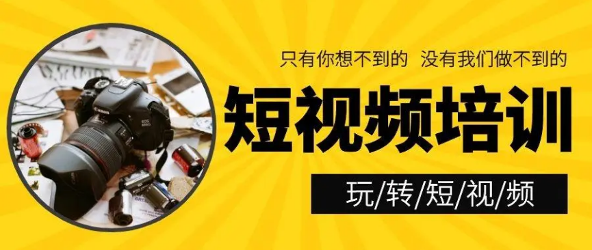 杭州短视频运营培训机构排名top6清单