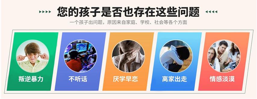 全面汇总排名前10大叛逆青少年封闭式改造学校榜.jpg