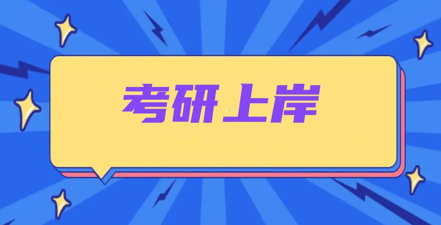更新十大考研机构实力排名top榜名单