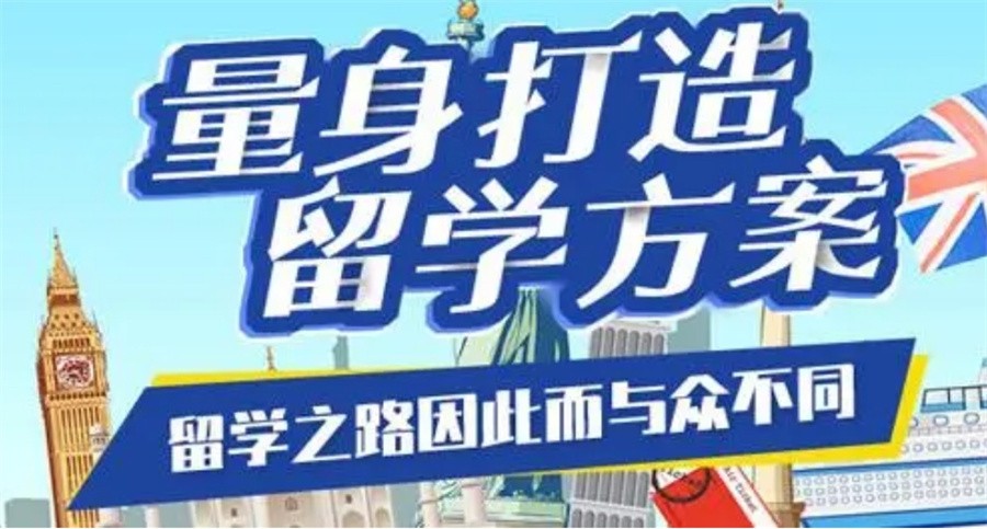 昆明留学中介