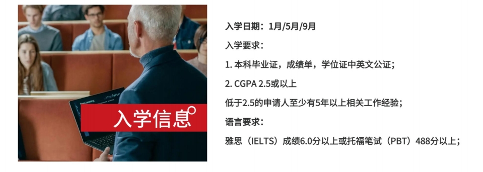 澳大利亚伍伦贡大学MBA硕士2024招生简章一览