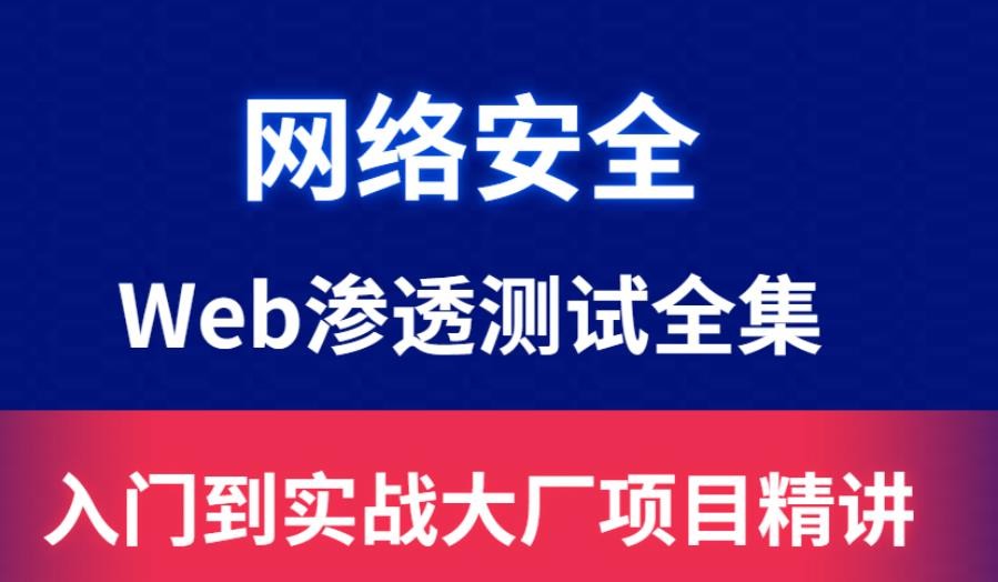 国内TOP10网络安全培训教育机构排名汇总.jpg