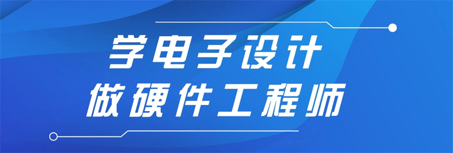 国内十大正规嵌入式硬件设计培训机构实力排名表
