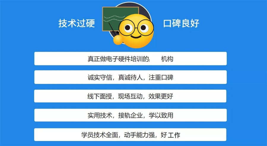 国内十大正规嵌入式硬件设计培训机构实力排名表