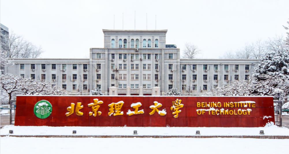 北京理工大学中外合作办学本科2024招生简章一览