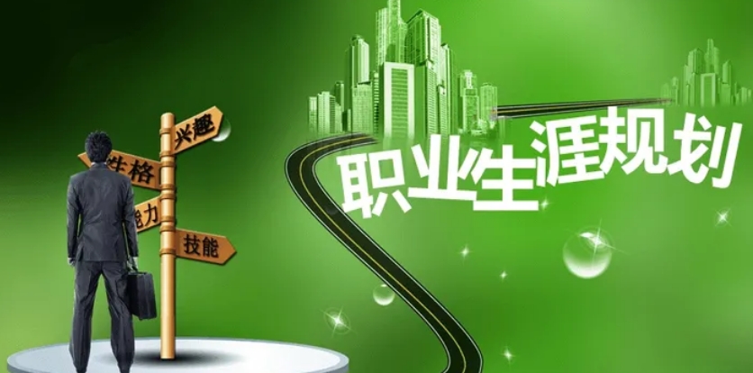 国内排名前十的职业生涯规划师考证培训机构-针对学业/HR/教培行业