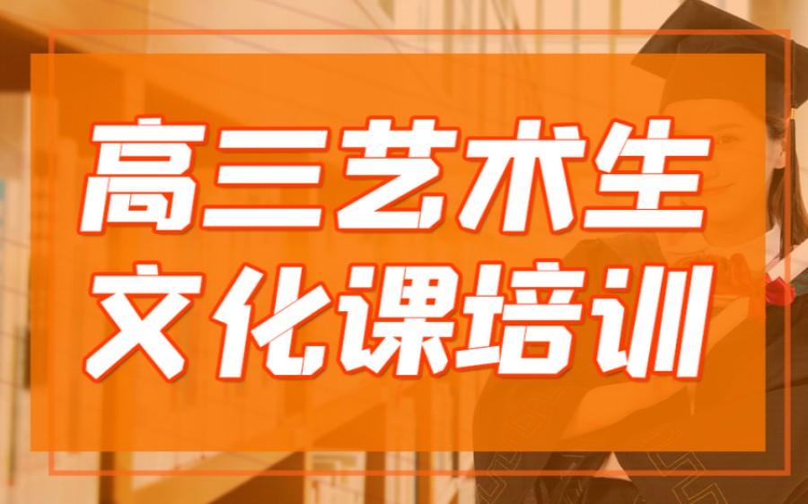 热选济南十大艺术生高考文化课辅导教育机构排名介绍.jpg